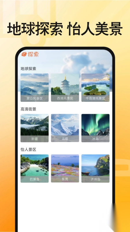 手机实时公交查询