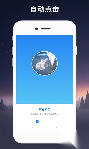 速点宝图3