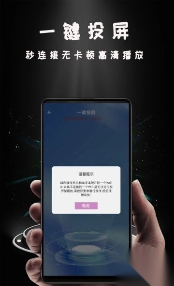 Hi投屏图2