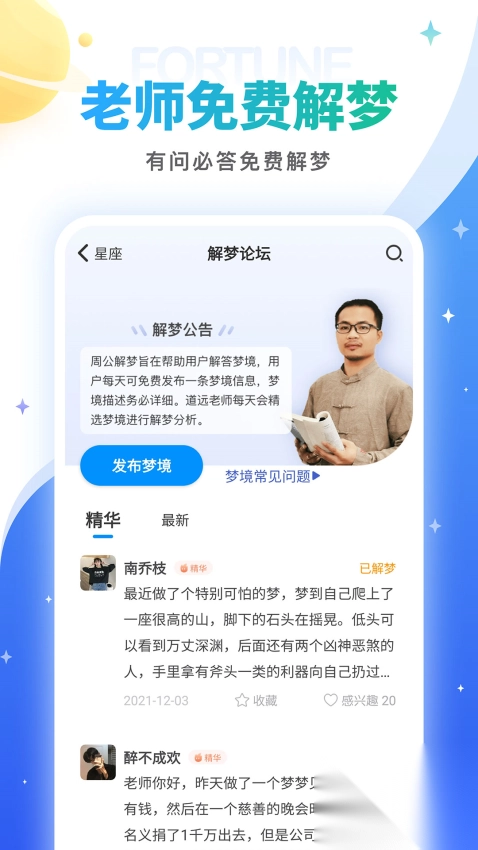 灵占星座运势