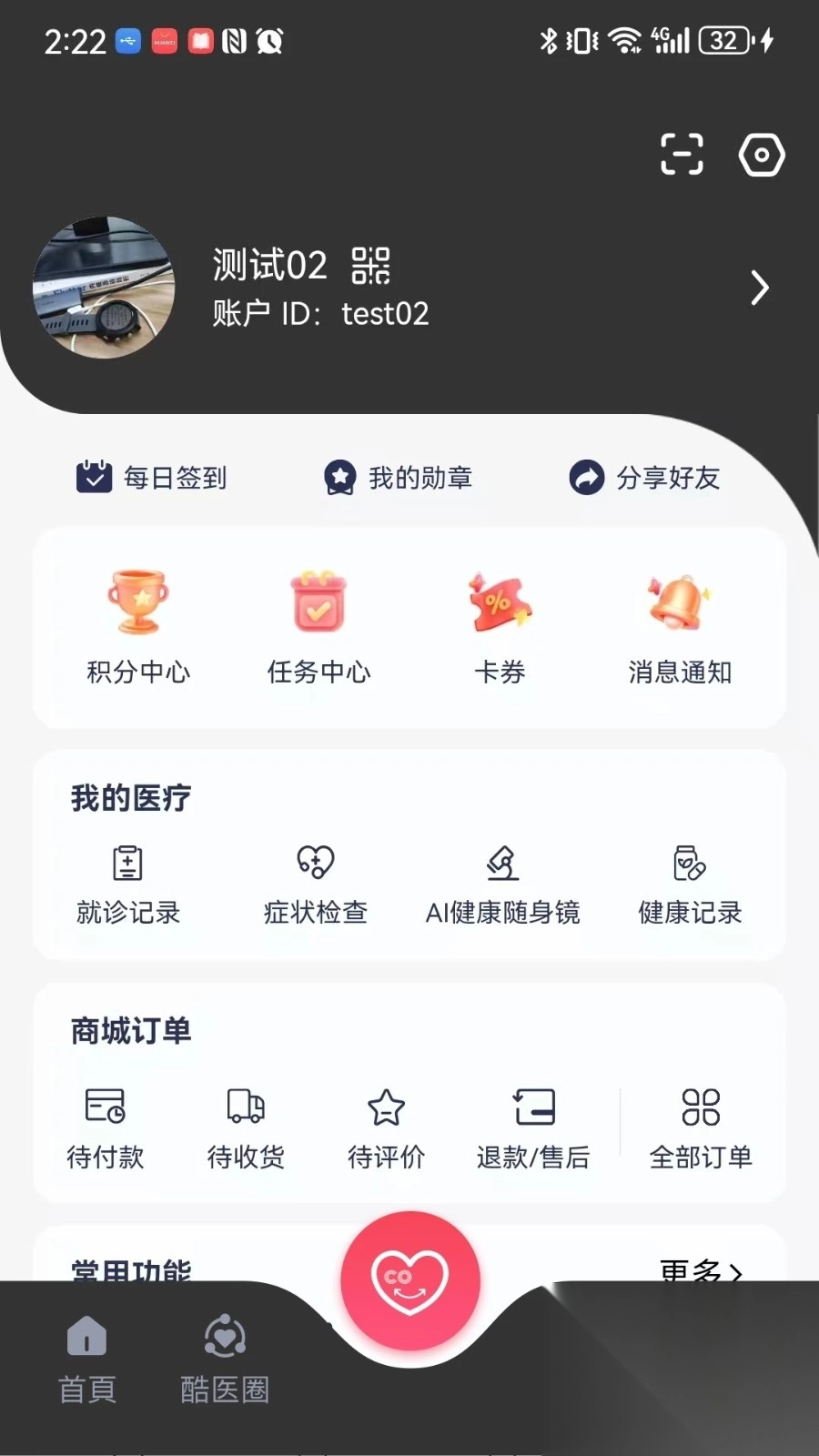 酷医