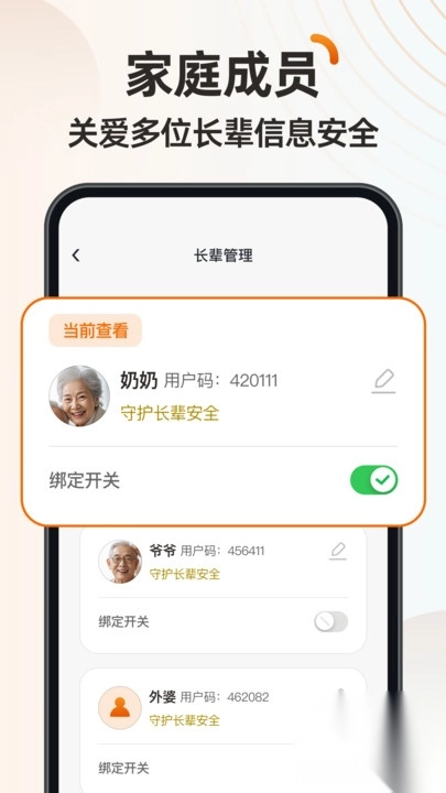伴伴守护桌面图3