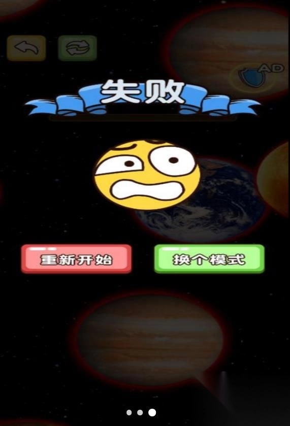 星球大吞噬