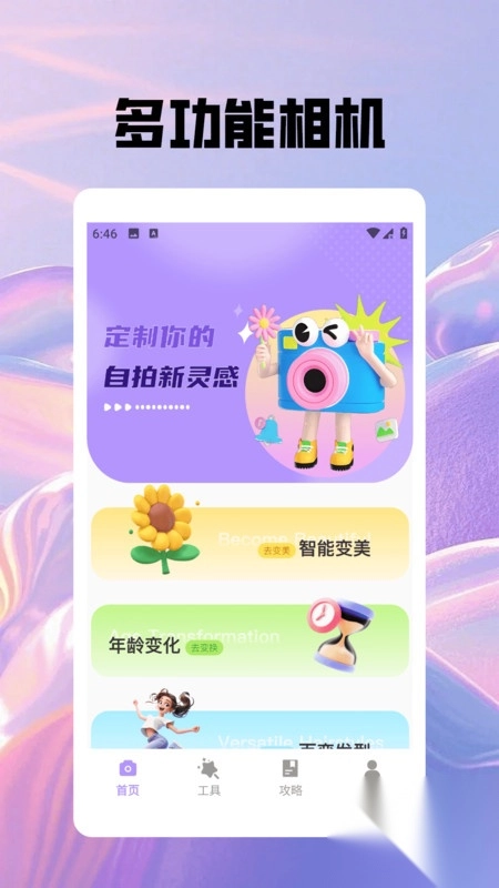 花皮相机图4