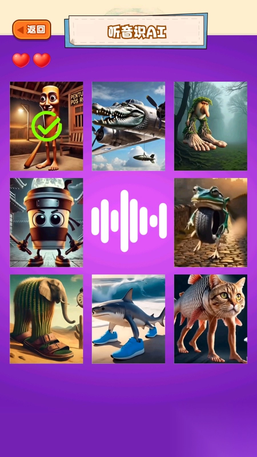 外國(guó)山海經(jīng)聽(tīng)力測(cè)試截圖0