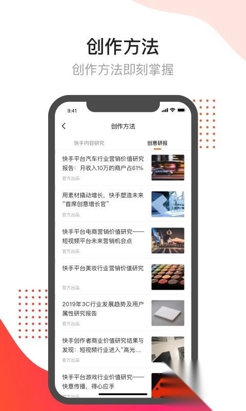 开眼快创图4