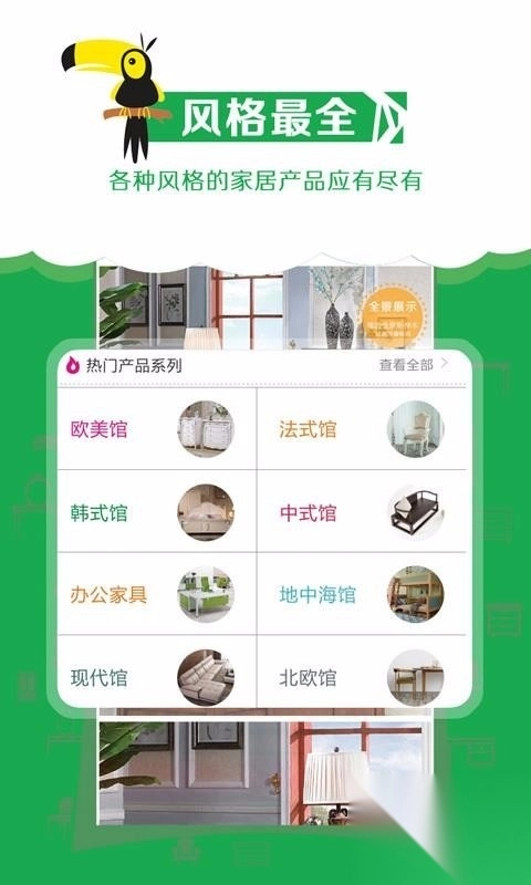 电上店下商城图4