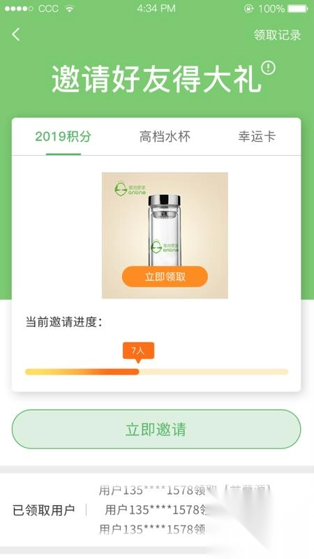 蛋鸡管家图4