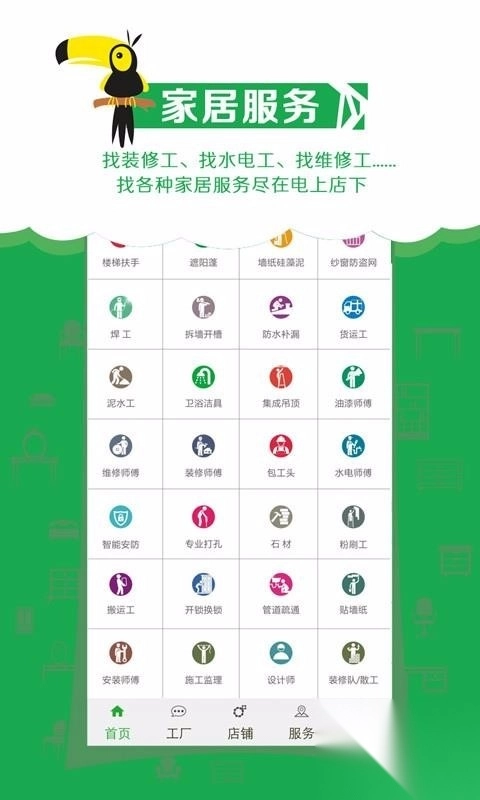 电上店下商城图1