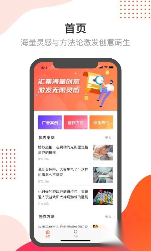 开眼快创图3