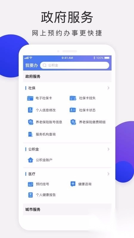 漯易办图3