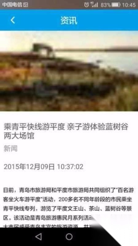 E游