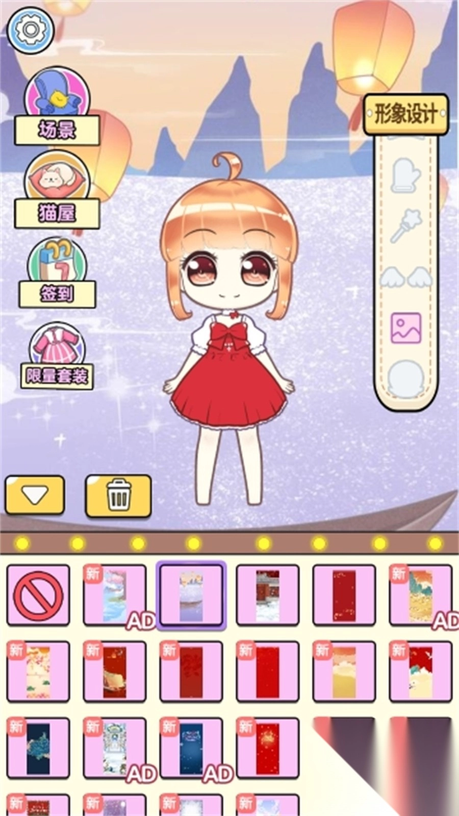 魅力女神换装
