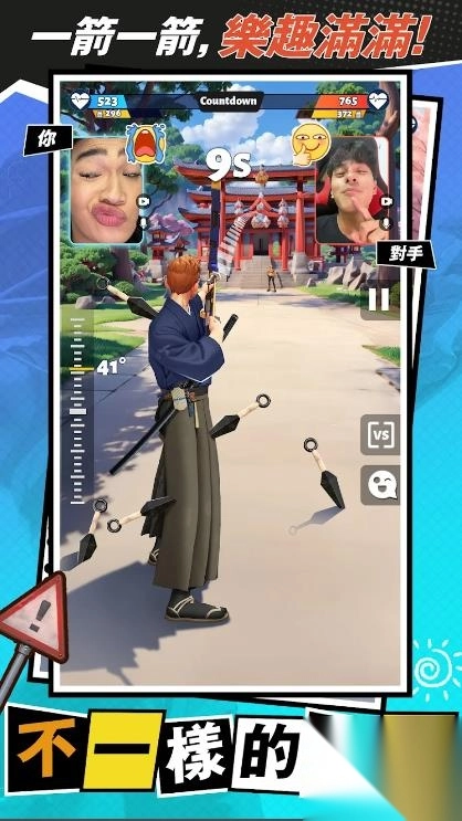 射死你图2