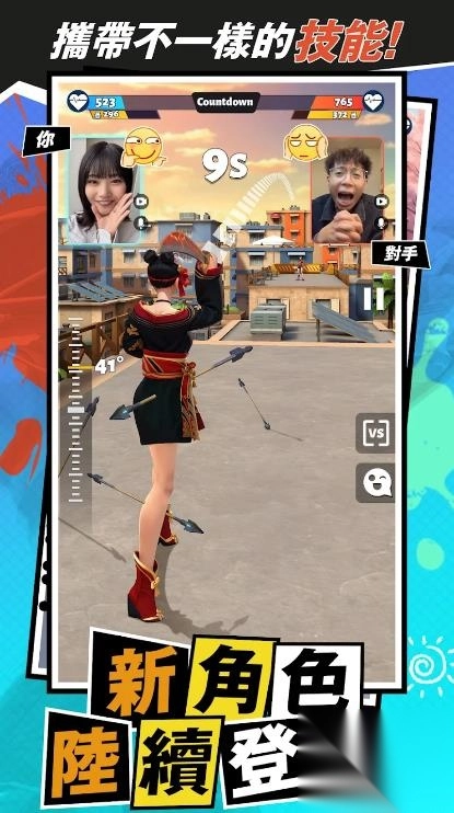 射死你图3