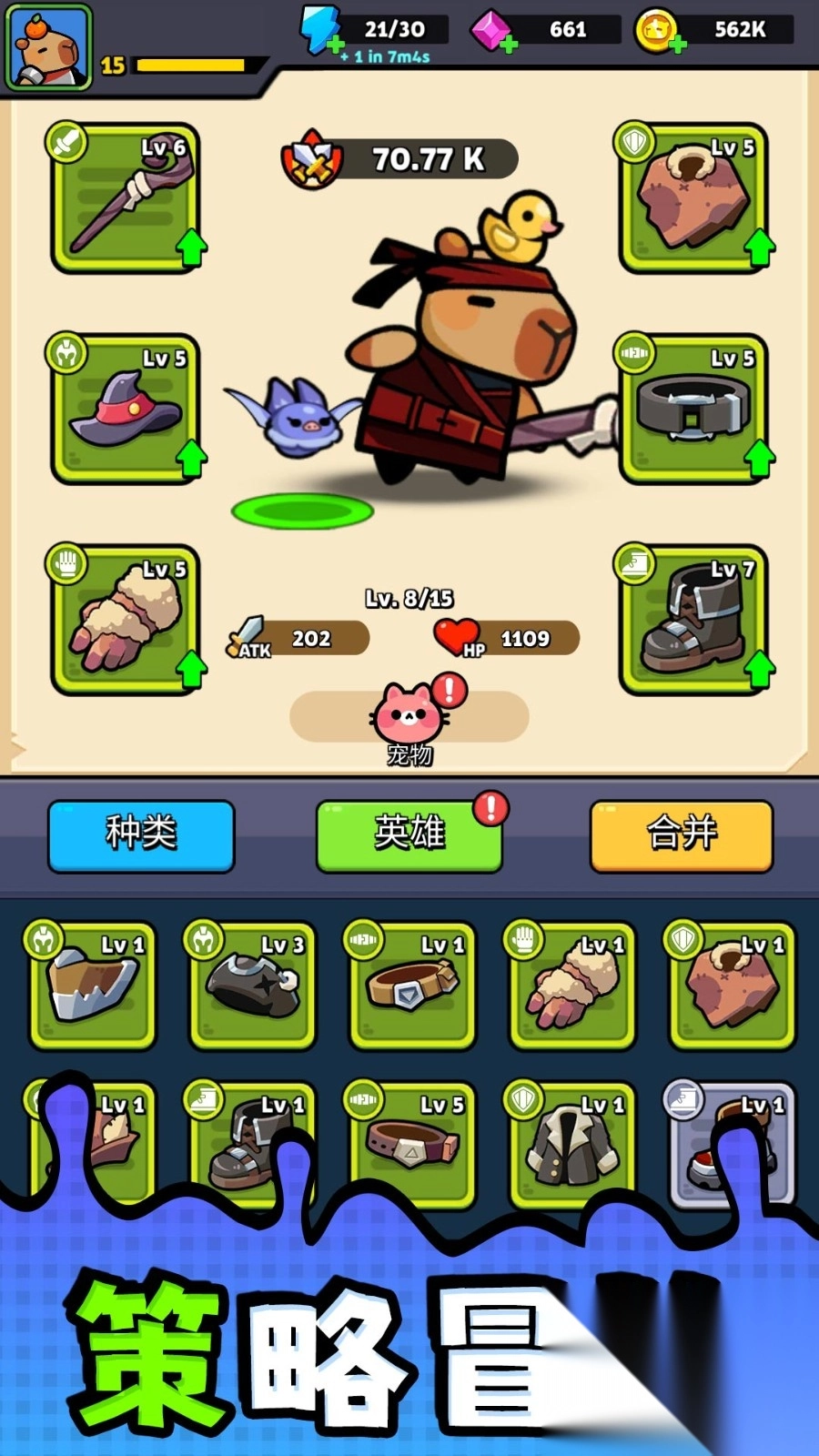 勇者潜行