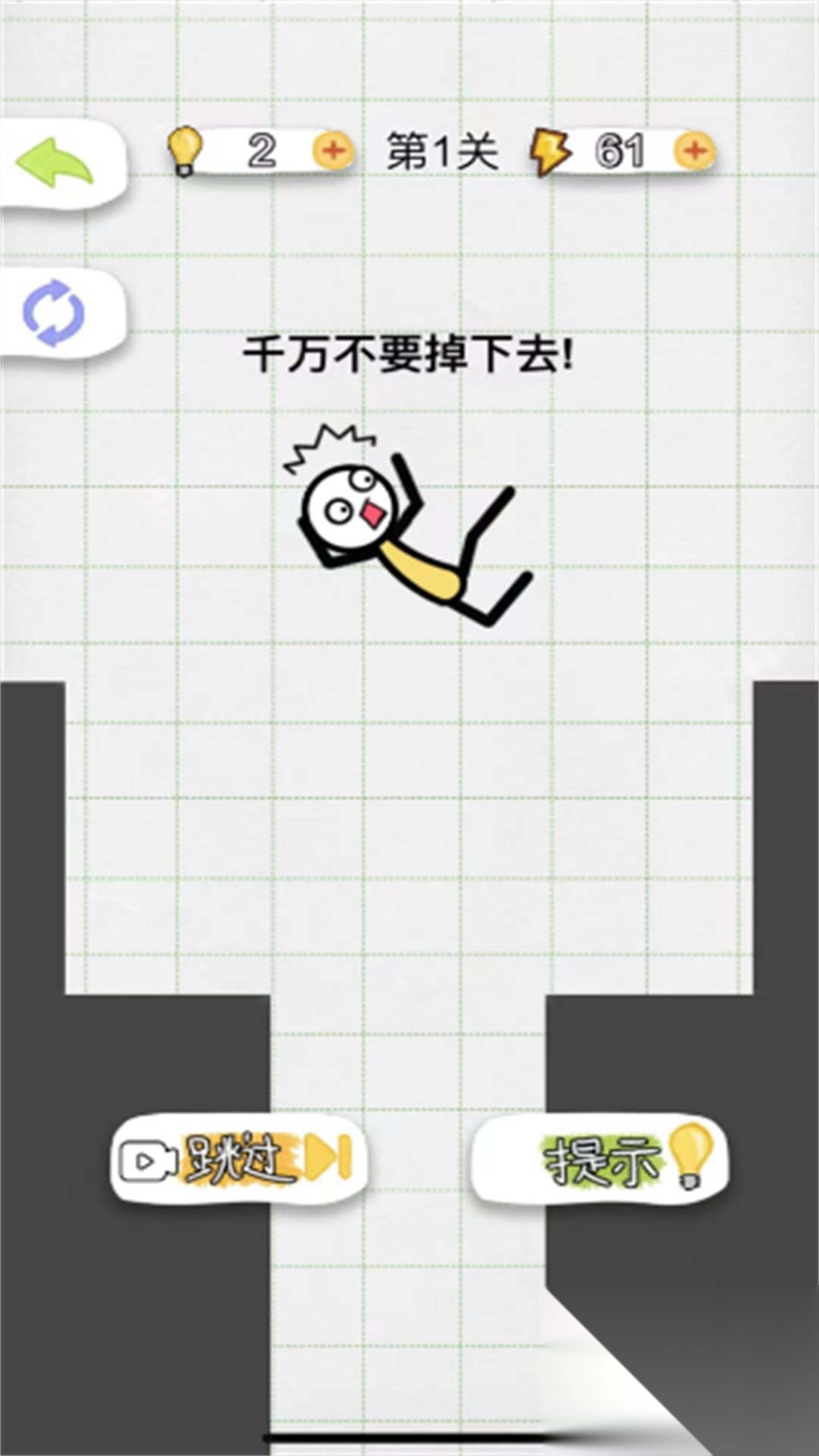 画线脑洞风暴图1