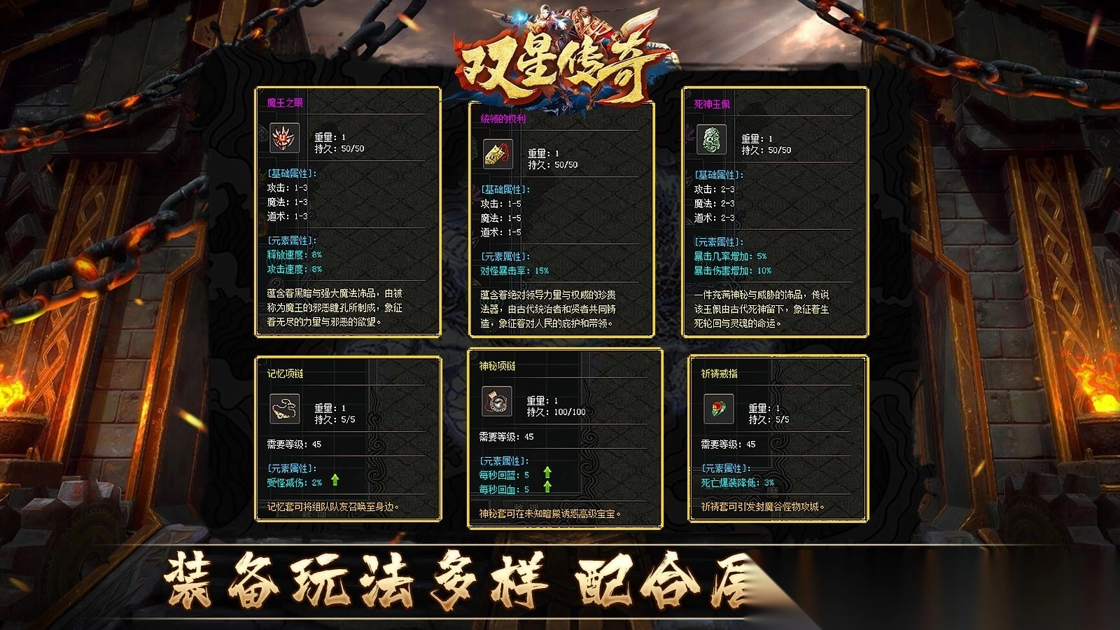 双星传奇