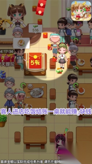 全民开饭店红包版(1)