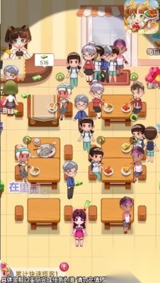 全民开饭店红包版(3)