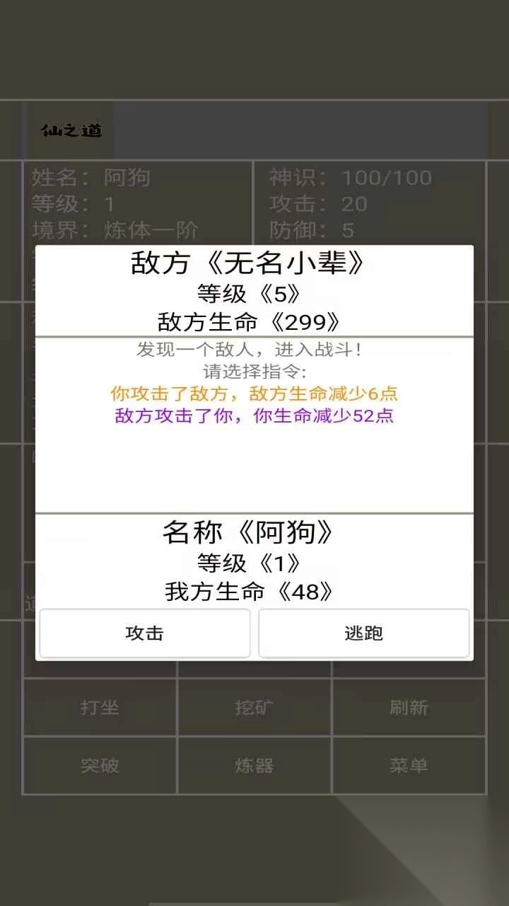 游戏截图