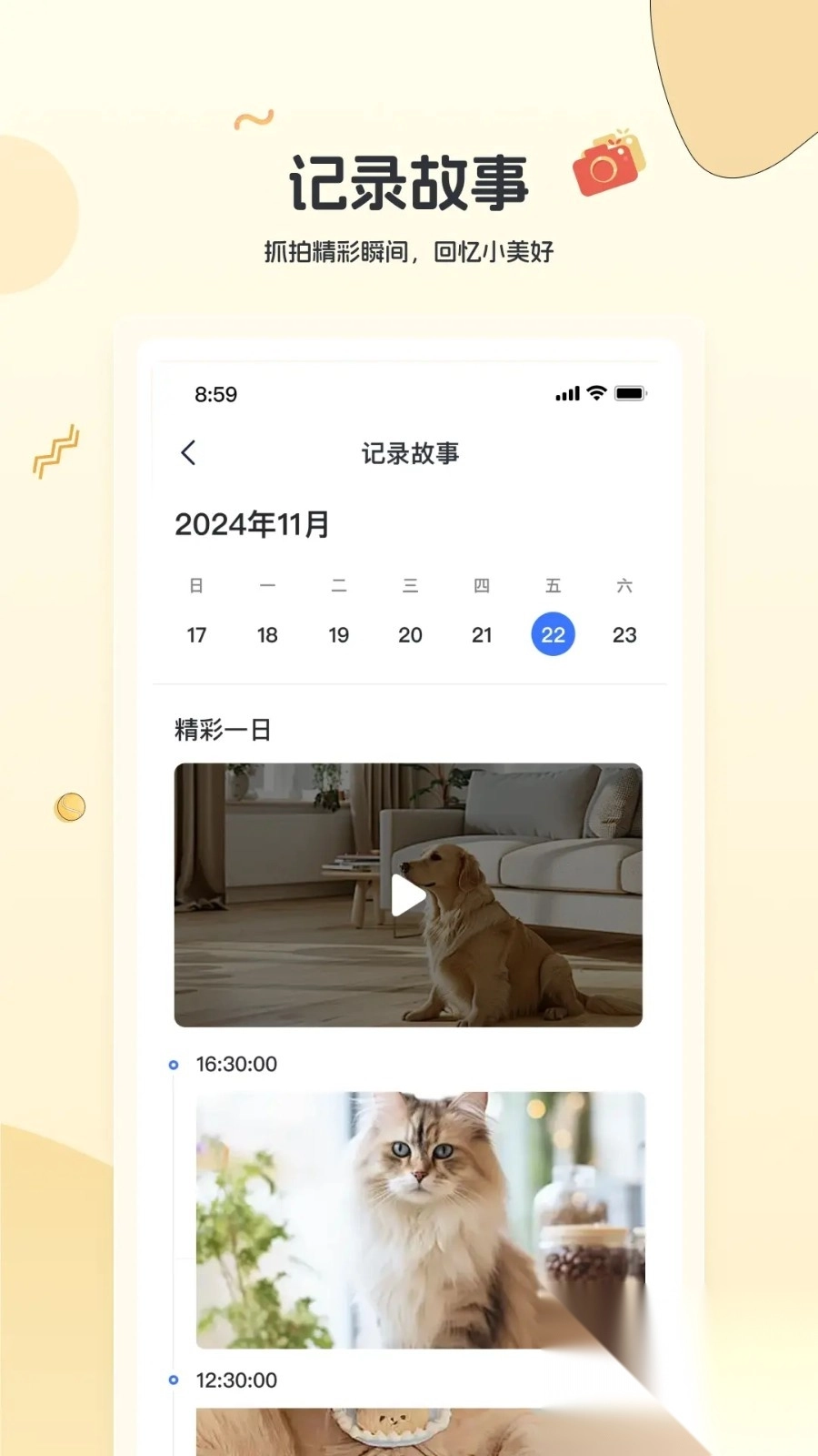 奥宠管家