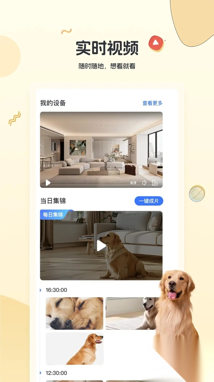 奥宠管家