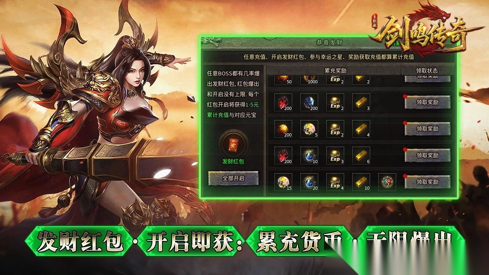 剑鸣传奇
