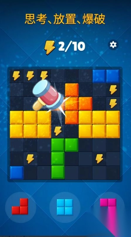 逻辑方块大冒险