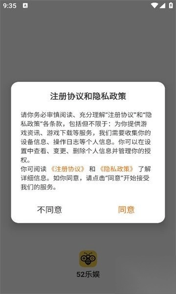52乐娱图1