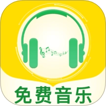 免费随听播放器