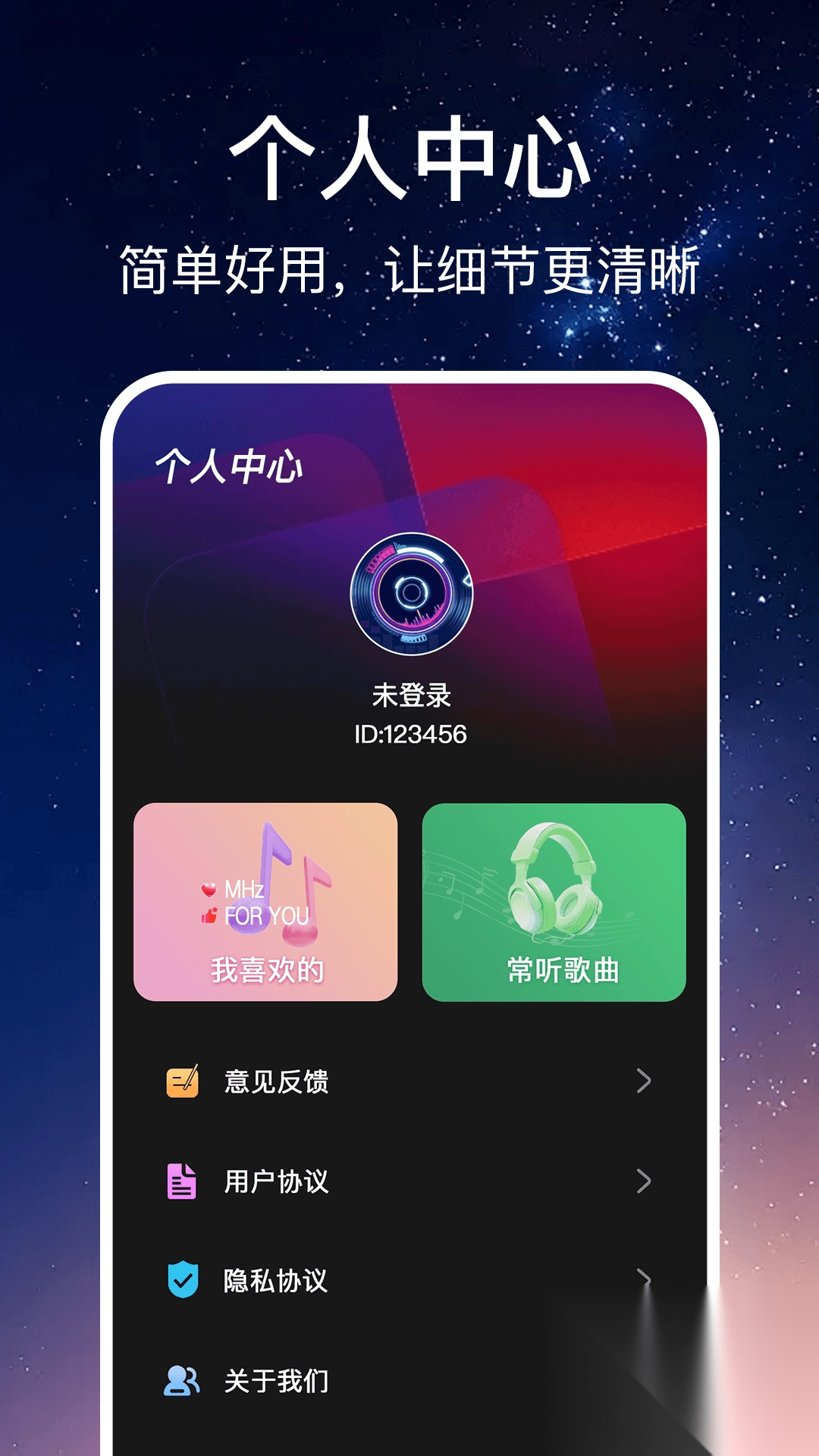 免费随听播放器