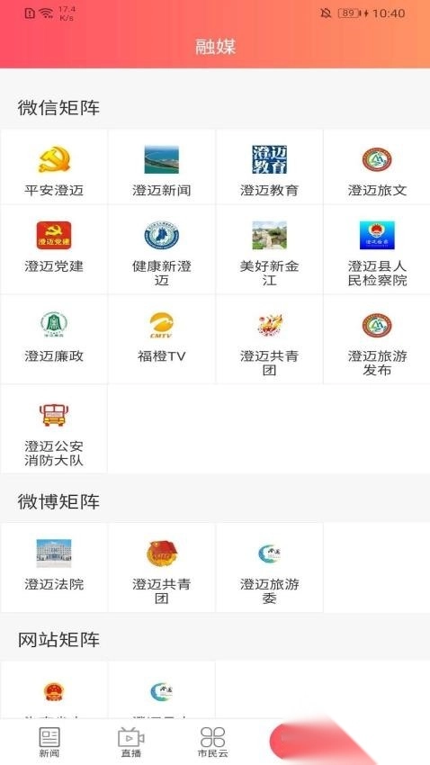 长寿新澄迈