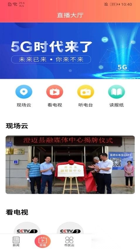 长寿新澄迈