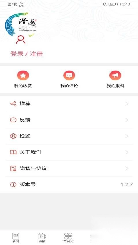 长寿新澄迈