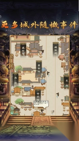 皇帝模拟器2