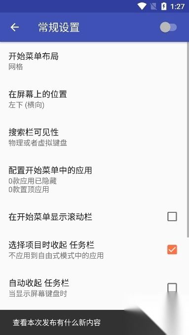 taskbar任务栏
