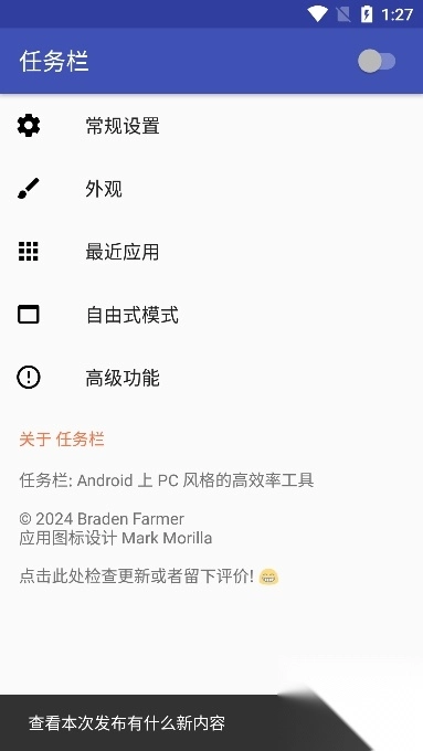 taskbar任务栏