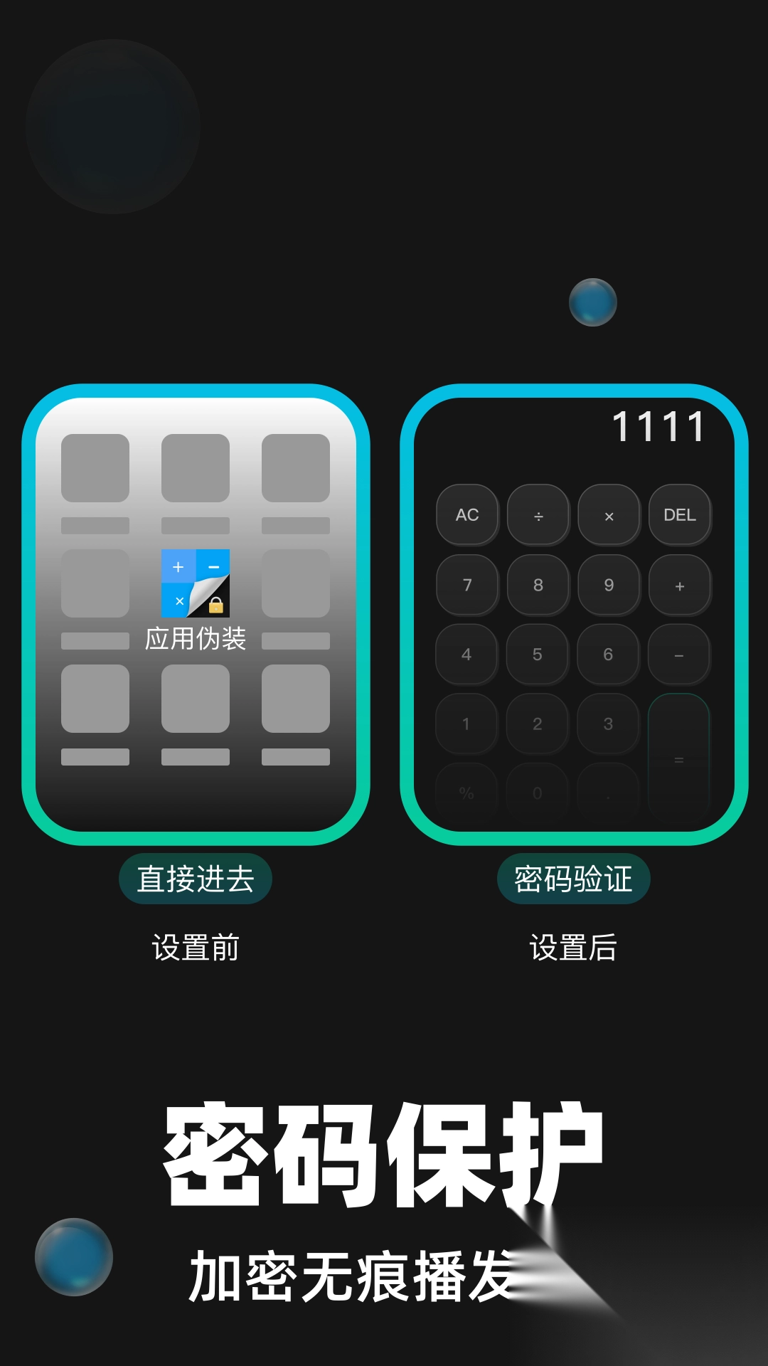 隐藏应用隐空间(1)