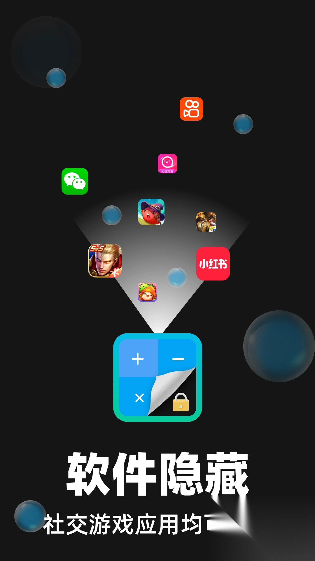 隐藏应用隐空间(2)