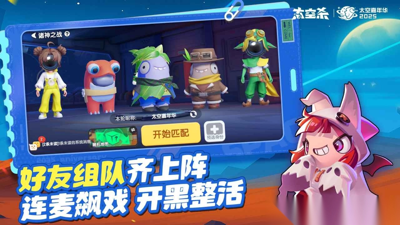 太空杀葫芦娃来了