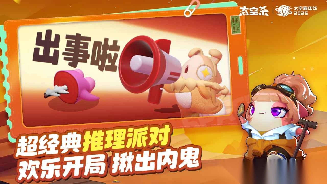 太空杀葫芦娃来了