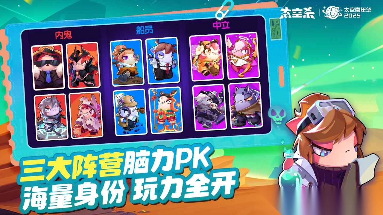 太空杀葫芦娃来了