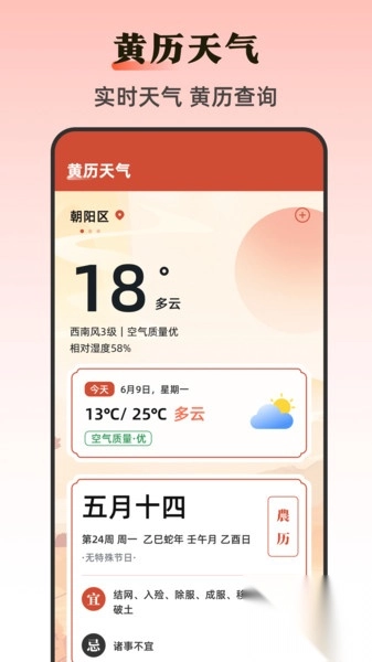手机尺子Ruler测距