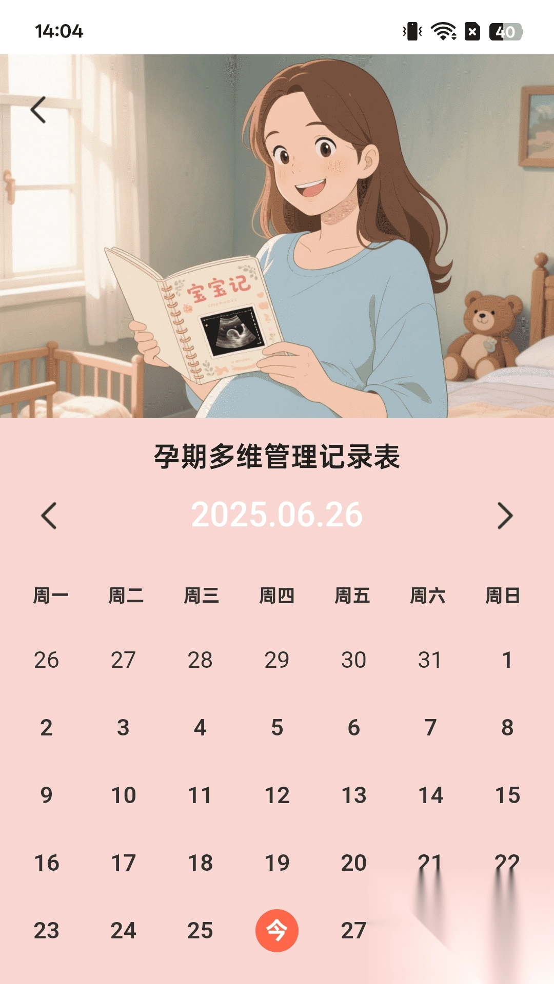 走路乐悠悠截图2