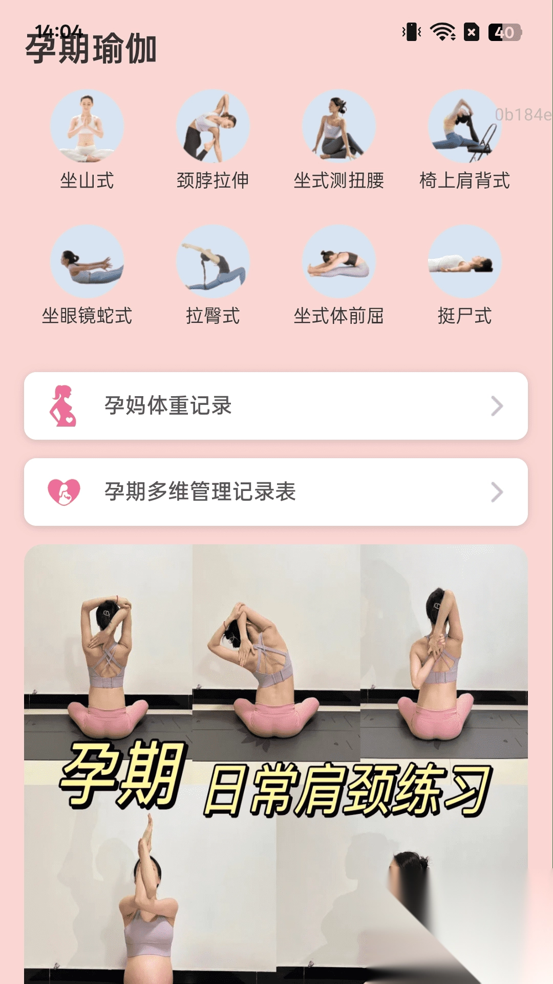 走路乐悠悠截图3