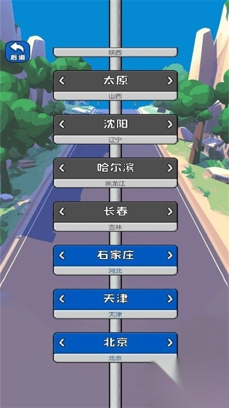 疯狂旅行团
