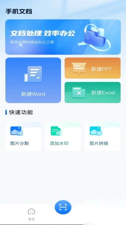扫码全能王