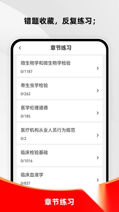 临床医学检验技术师刷题库(1)