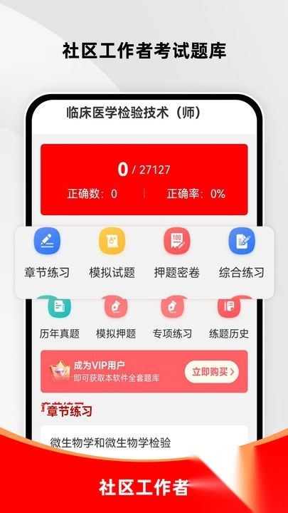 临床医学检验技术师刷题库(4)